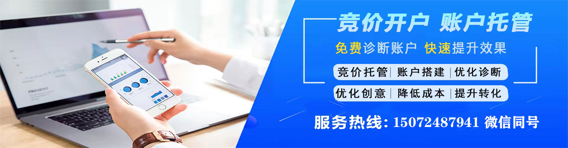 枞阳百度竞价包年